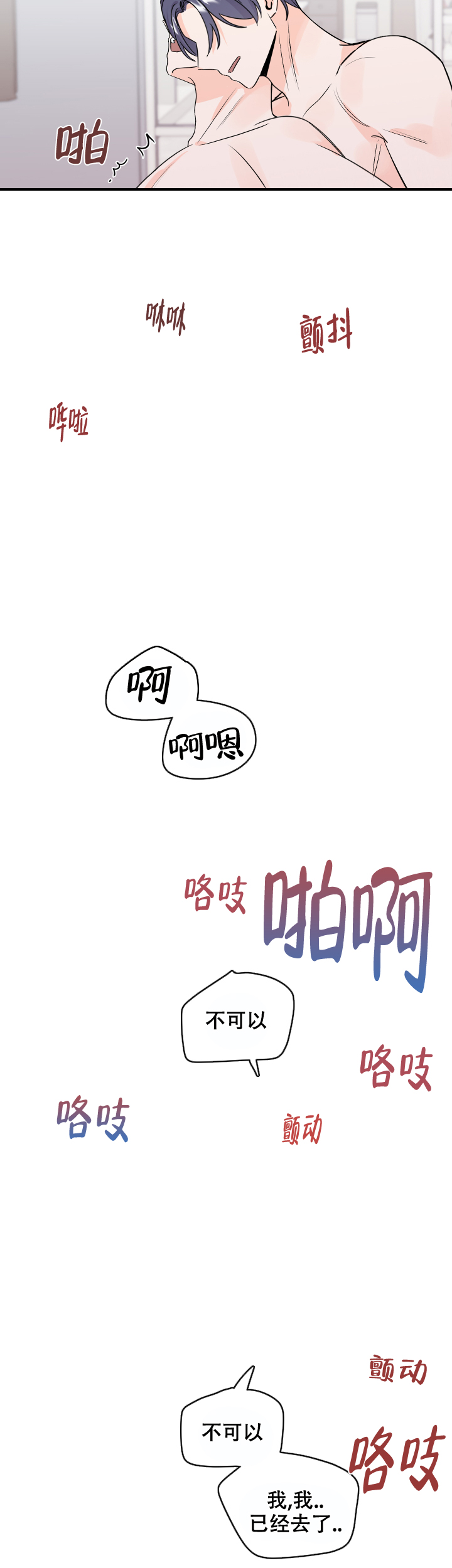 第70话12