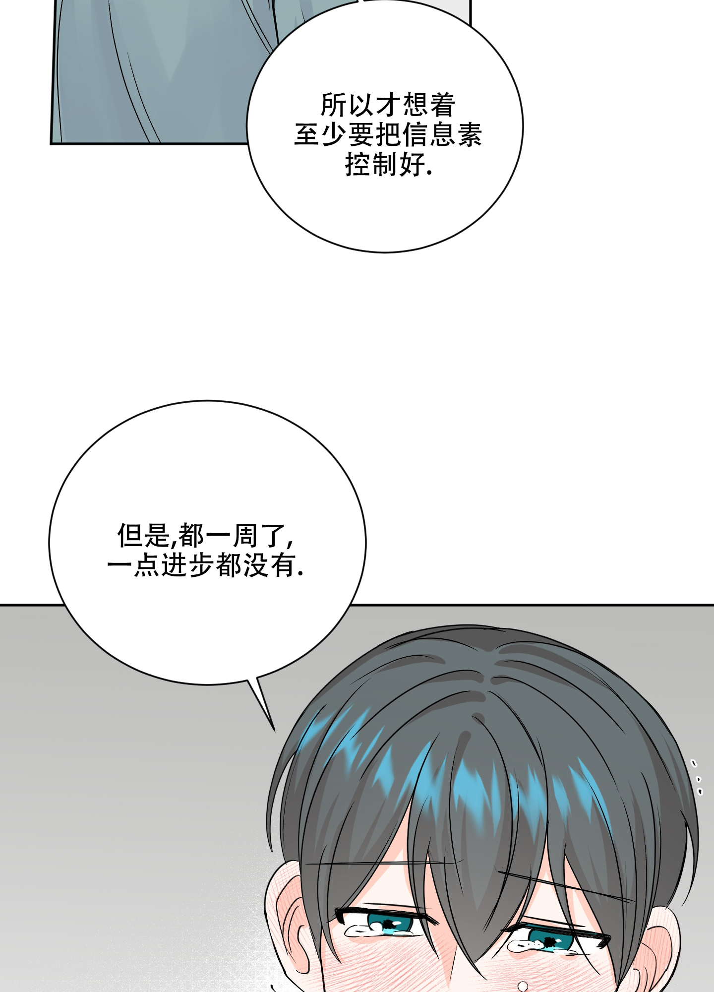 第85话8
