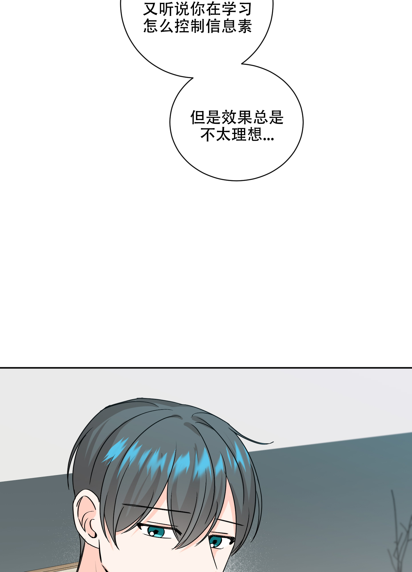 第84话25