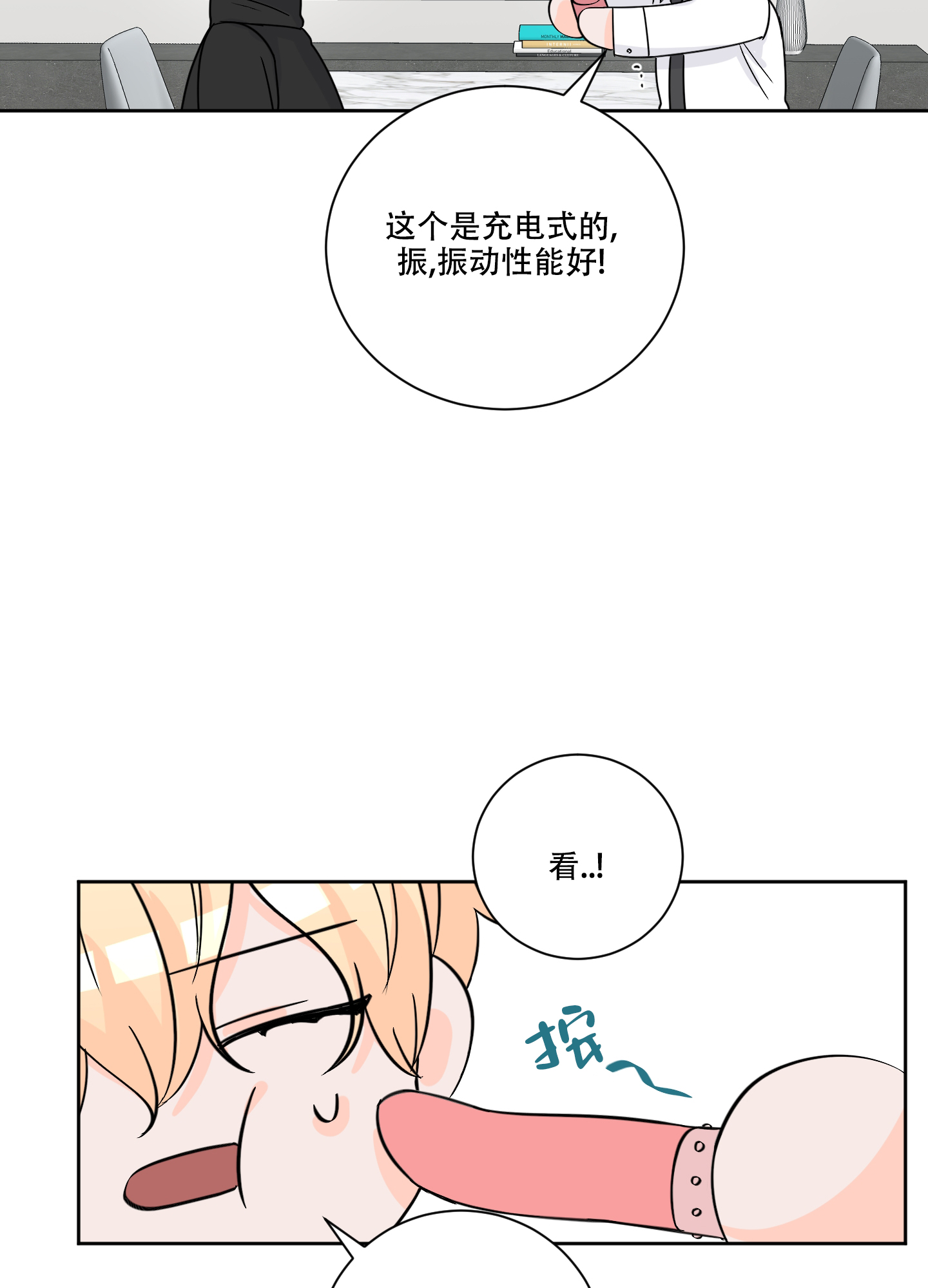 第98话31
