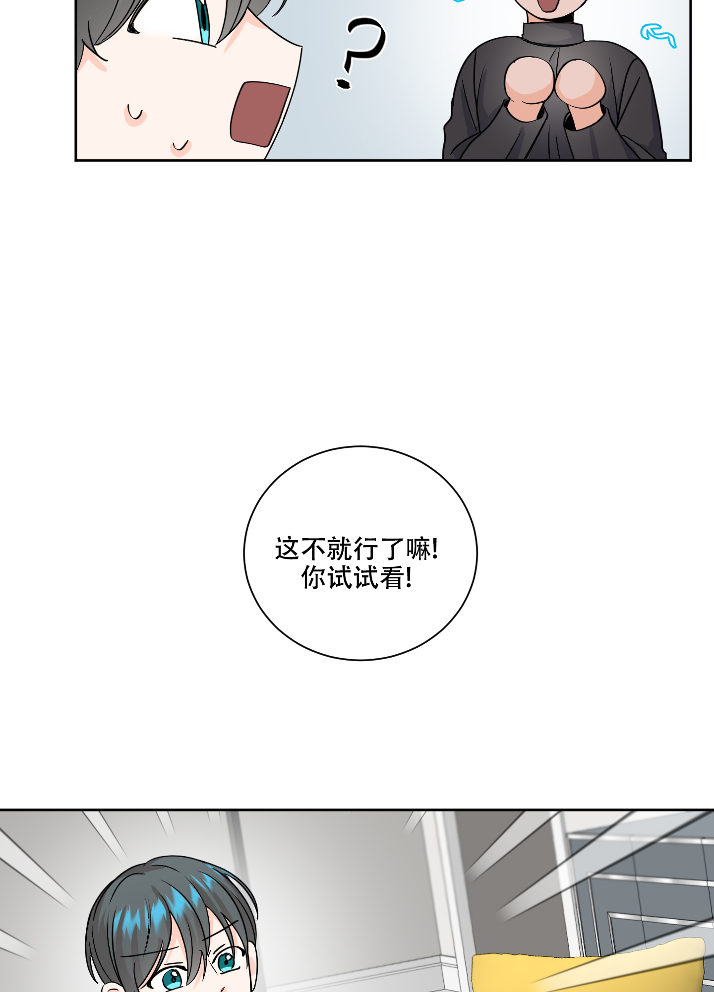 第83话6