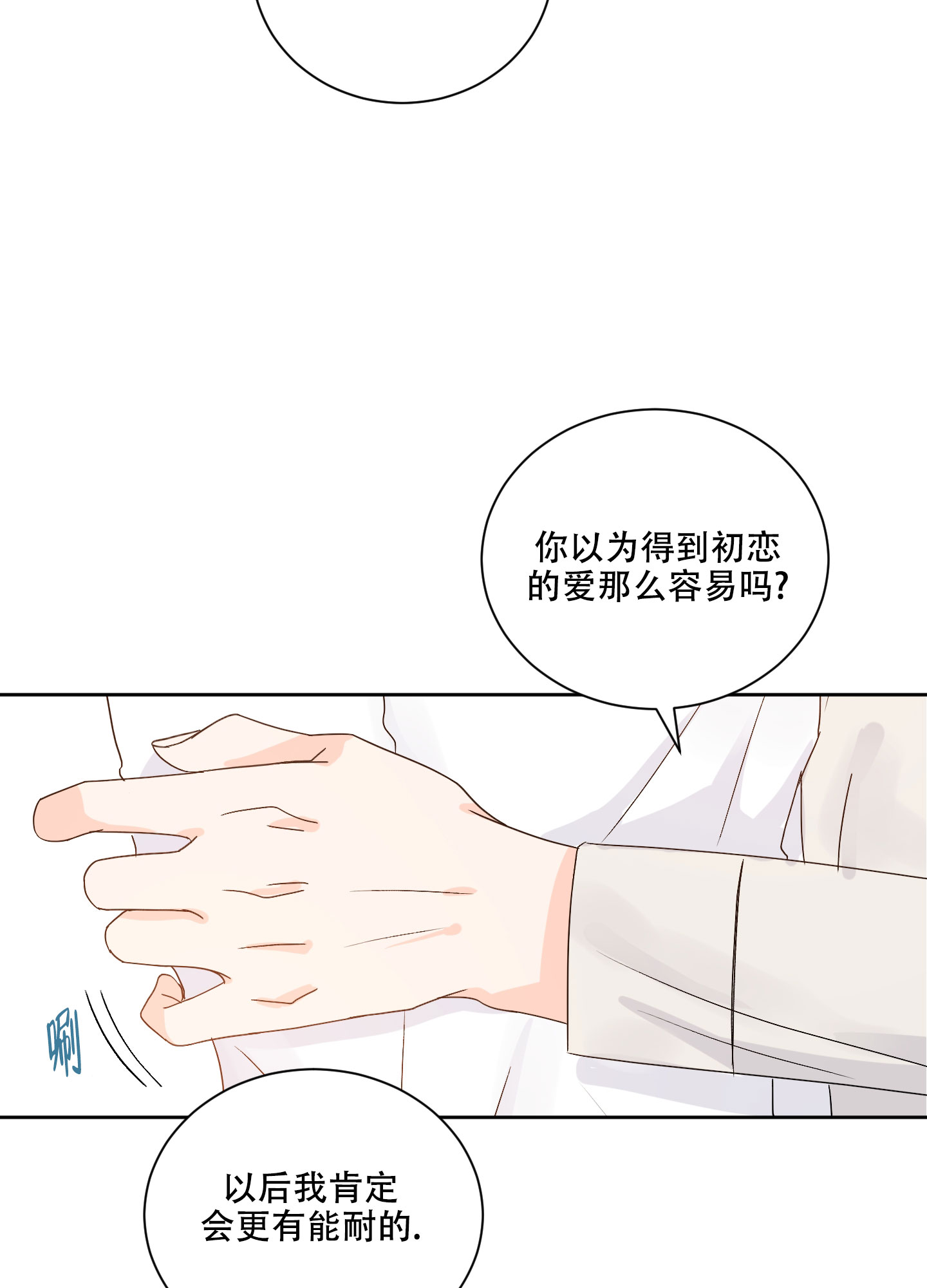 第95话12