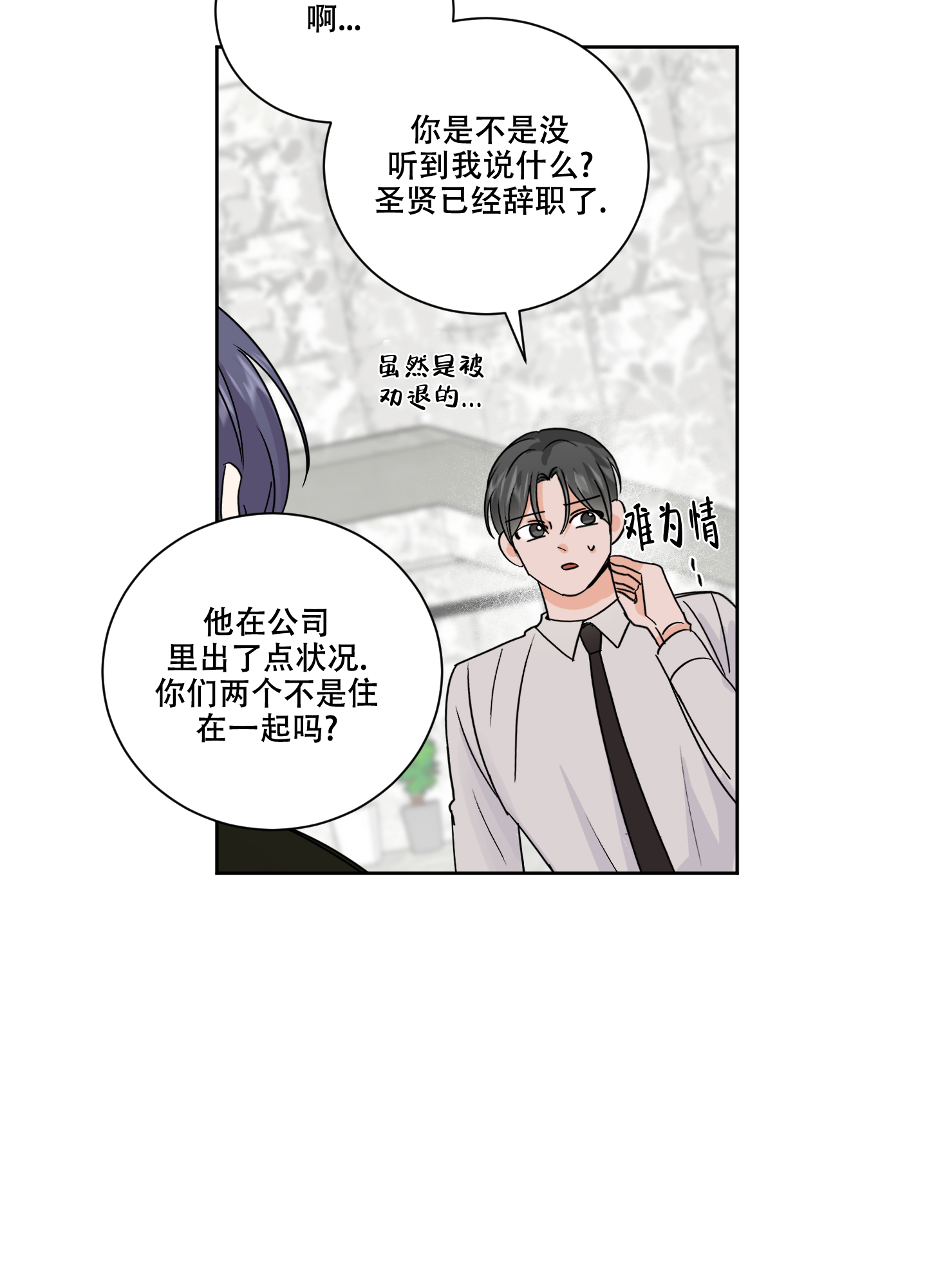 第88话4