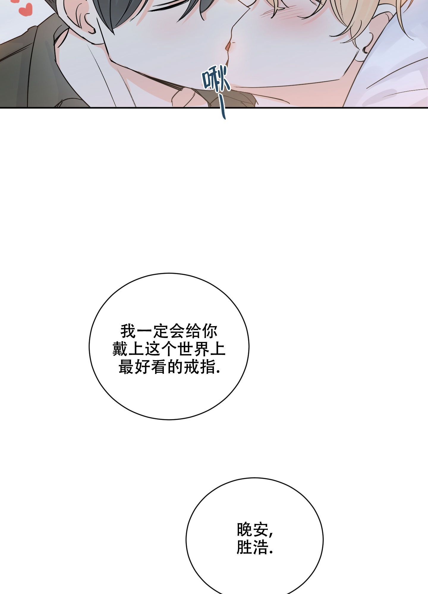第92话11