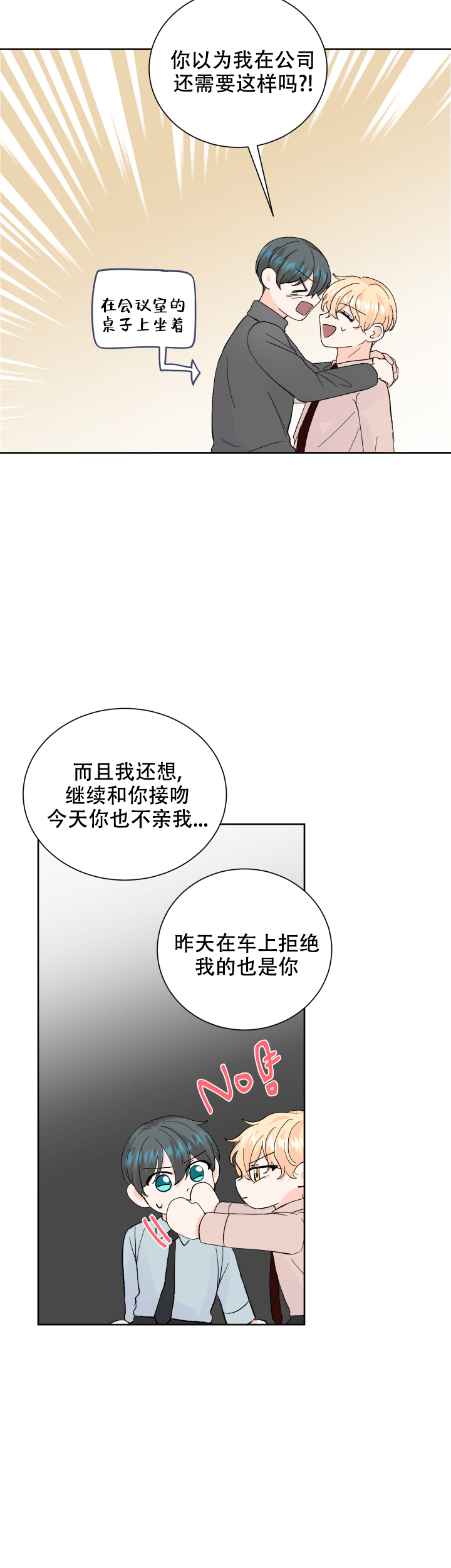 第61话6