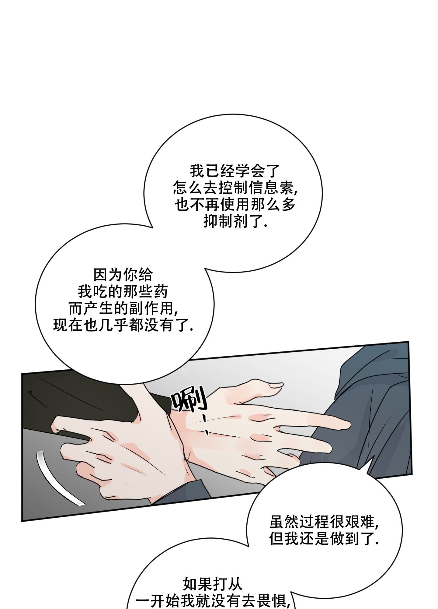第91话17
