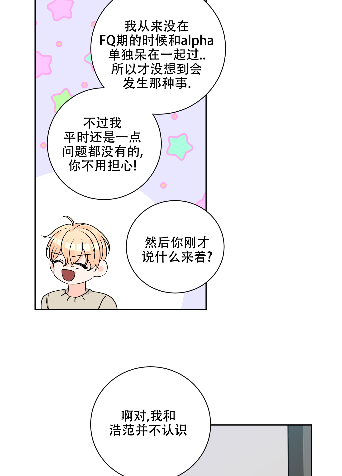 第84话23