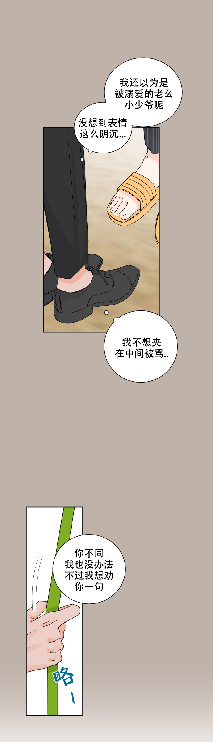 第73话11