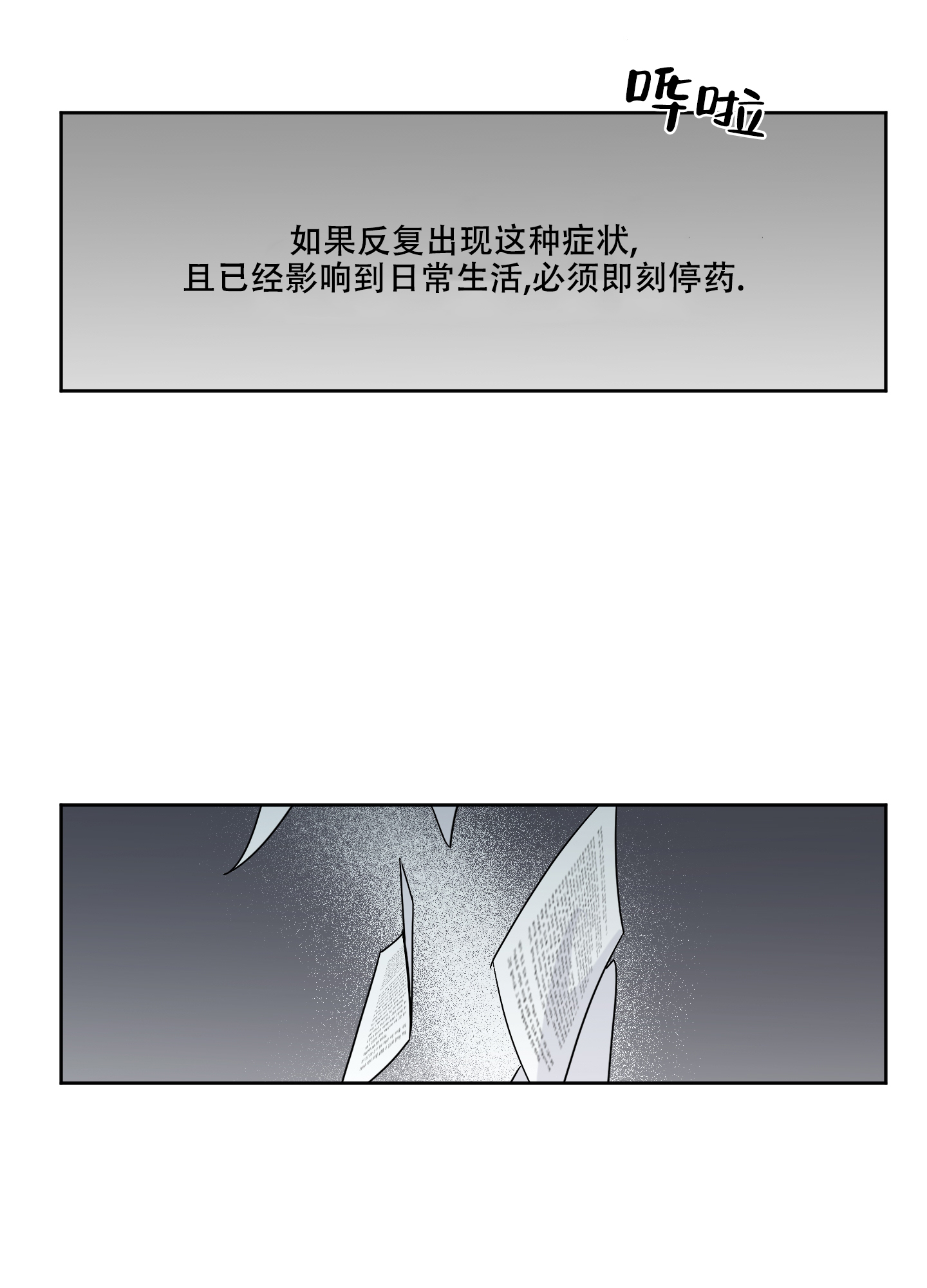 第81话31