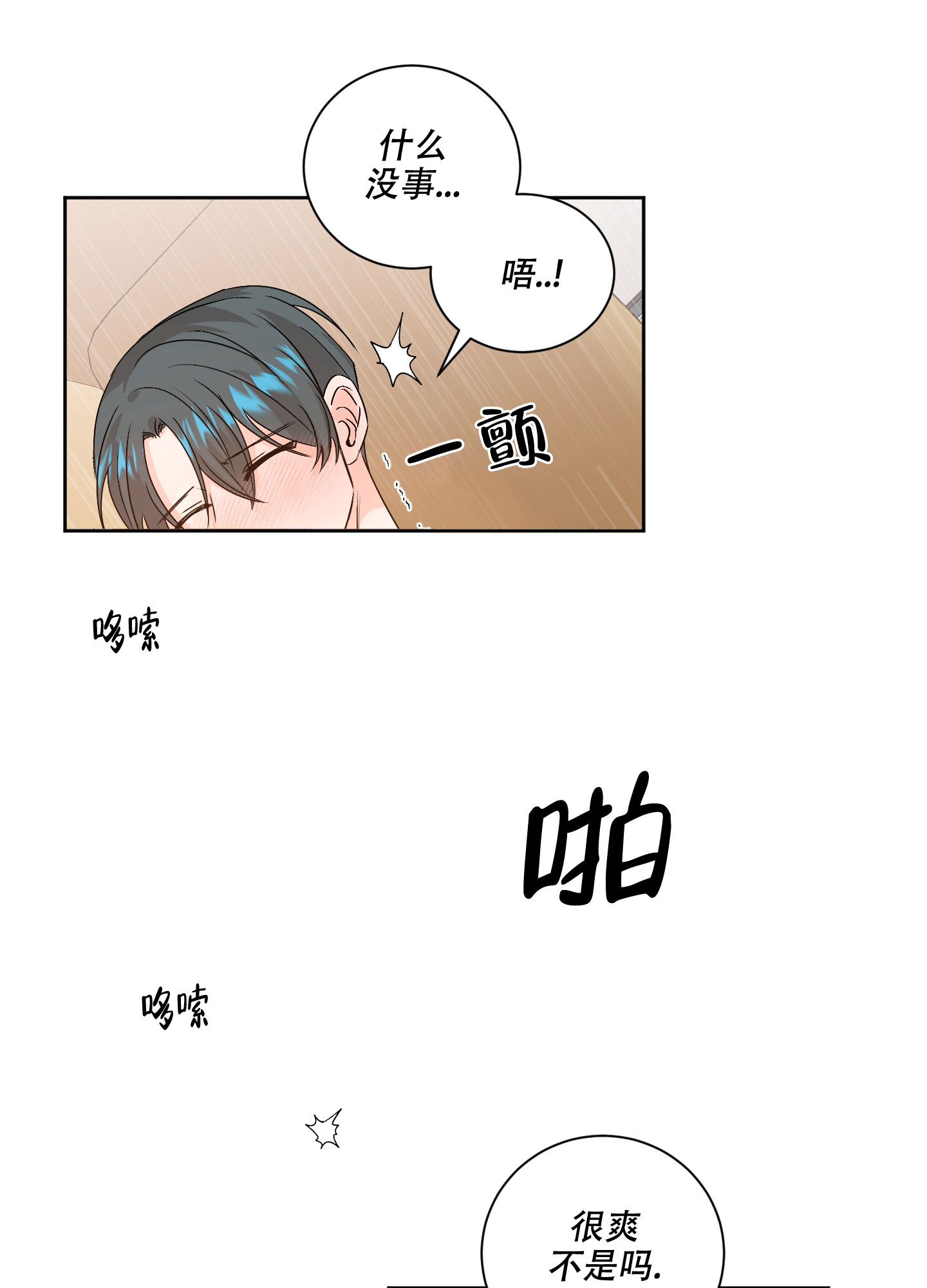 第96话19