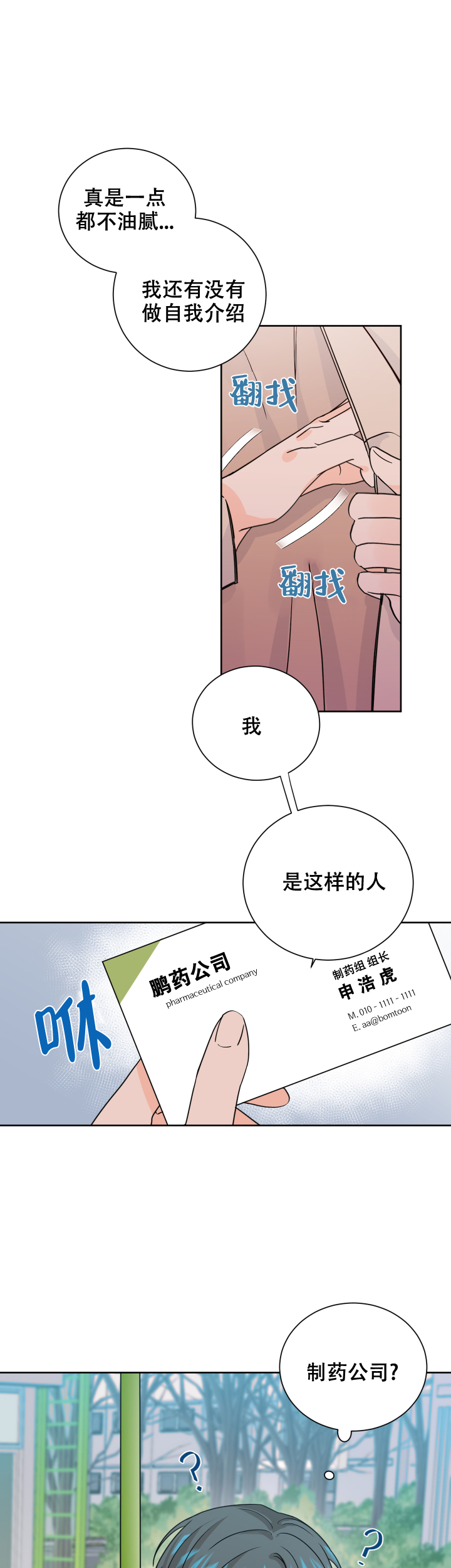 第72话6