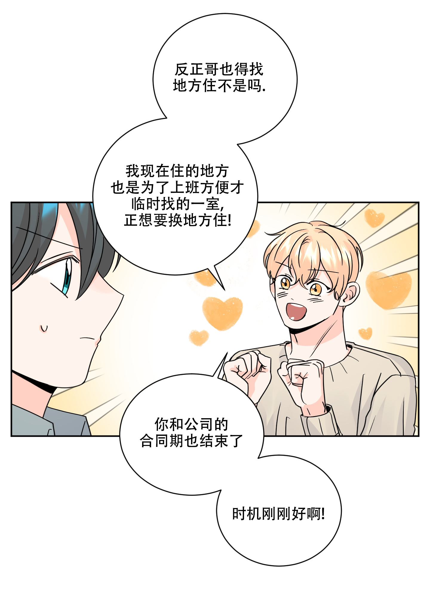 第86话2