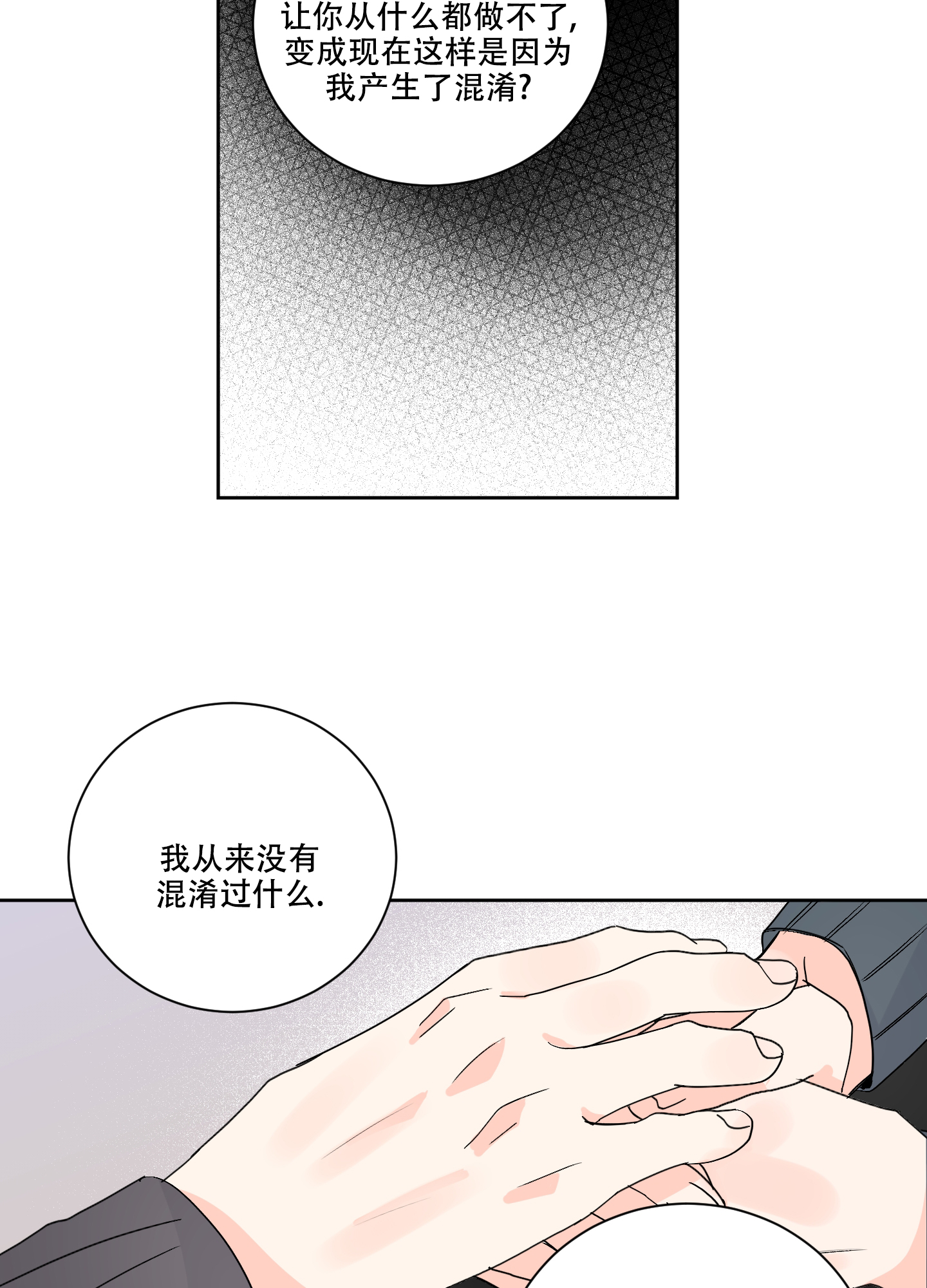 第89话25
