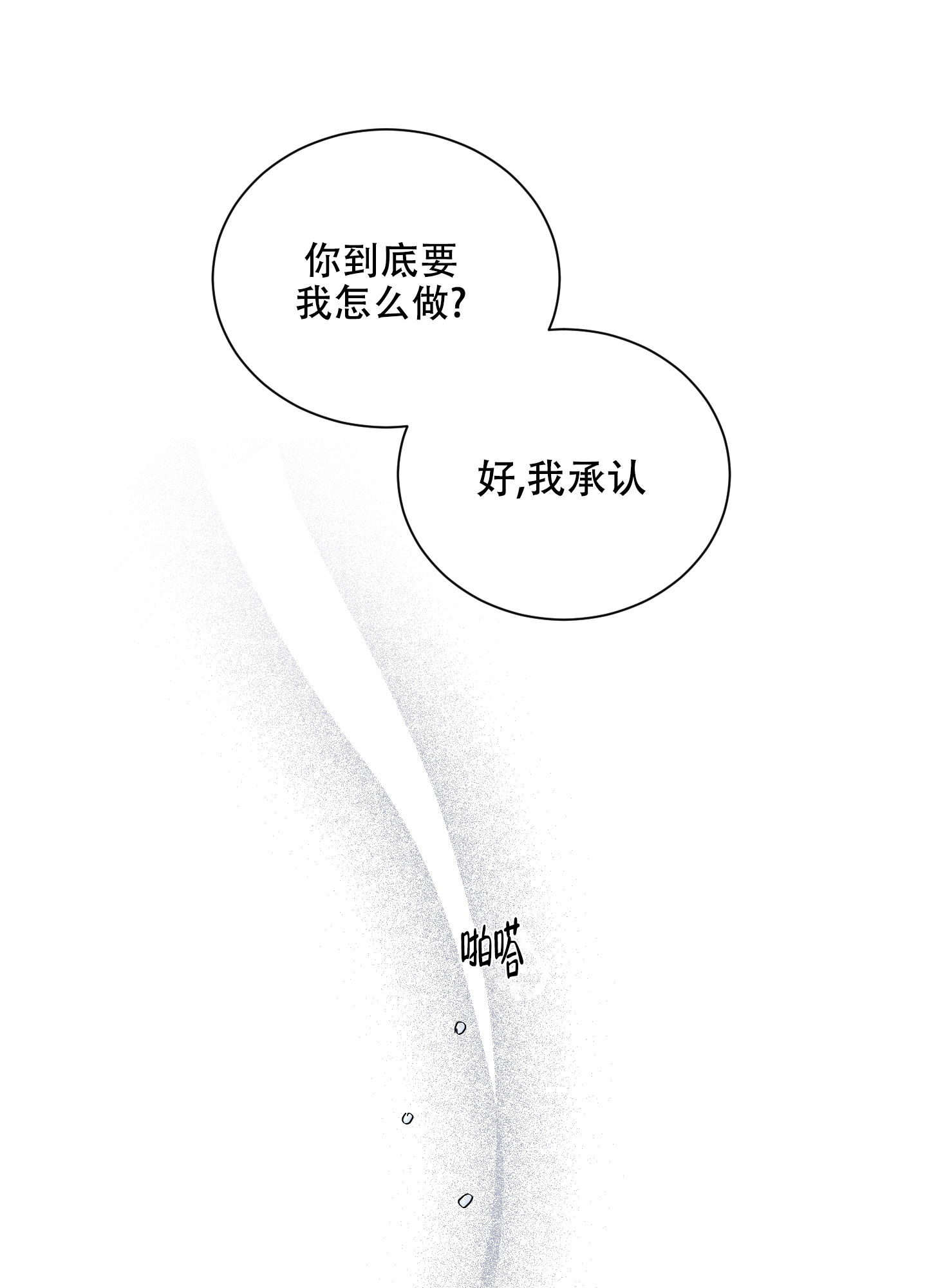 第89话8