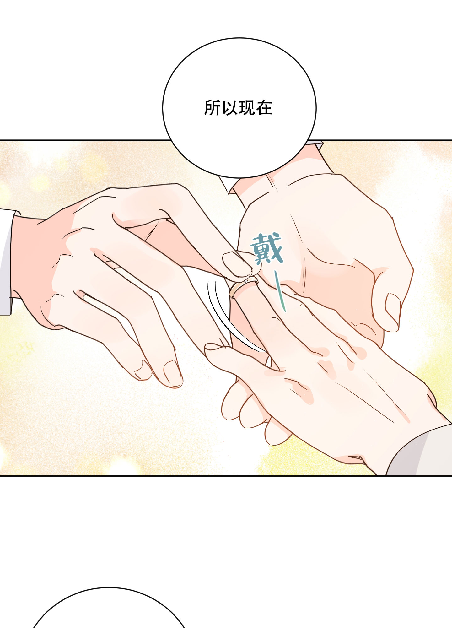 第94话8