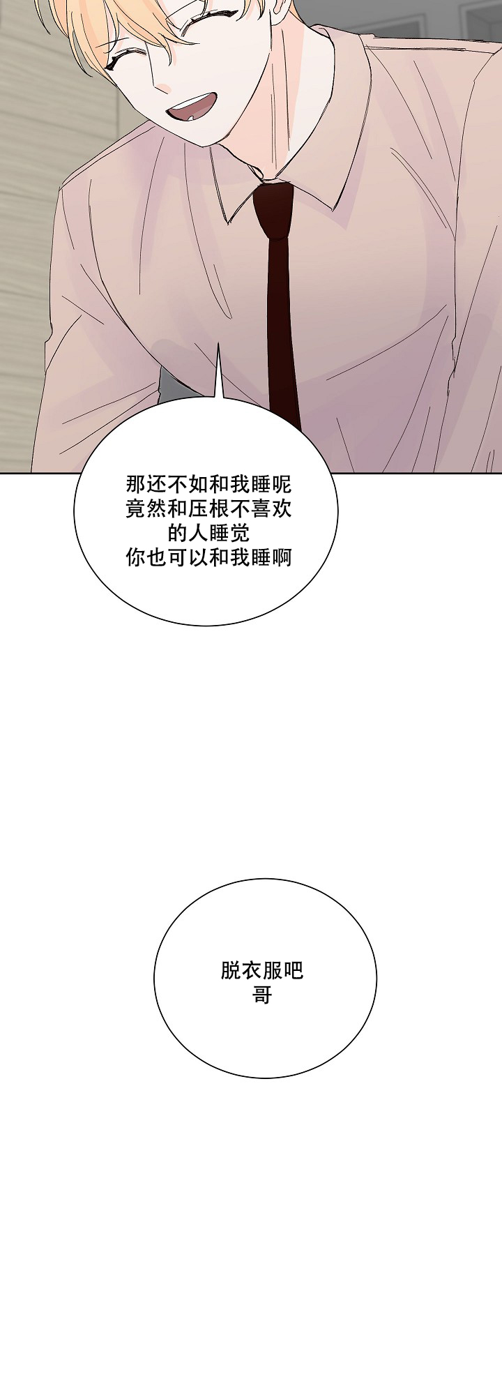 第59话18