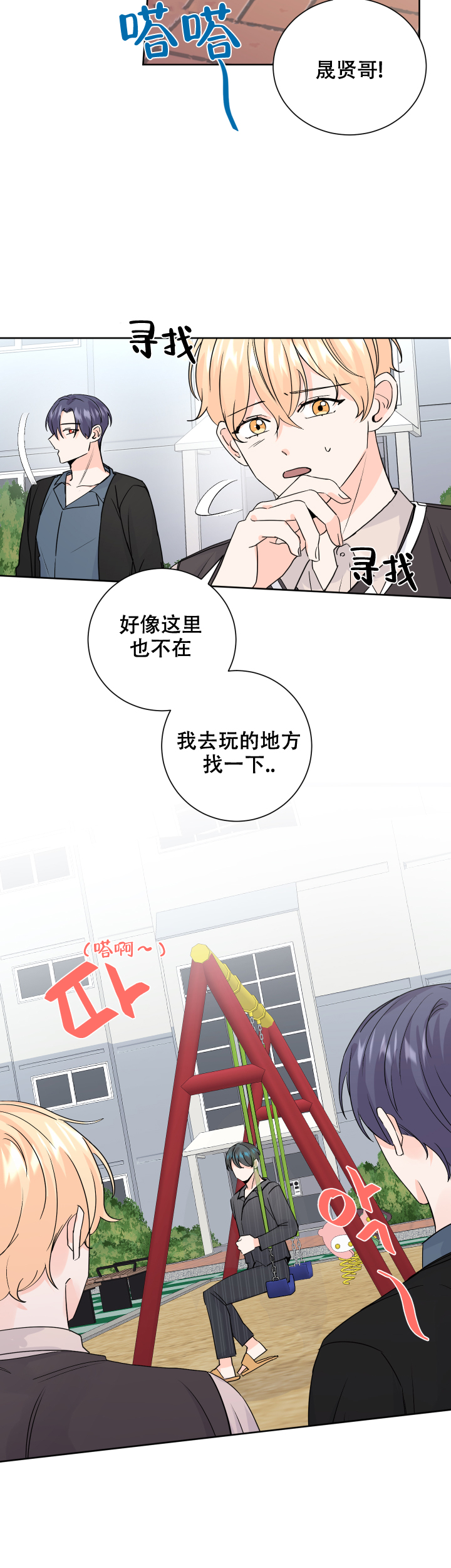第73话2