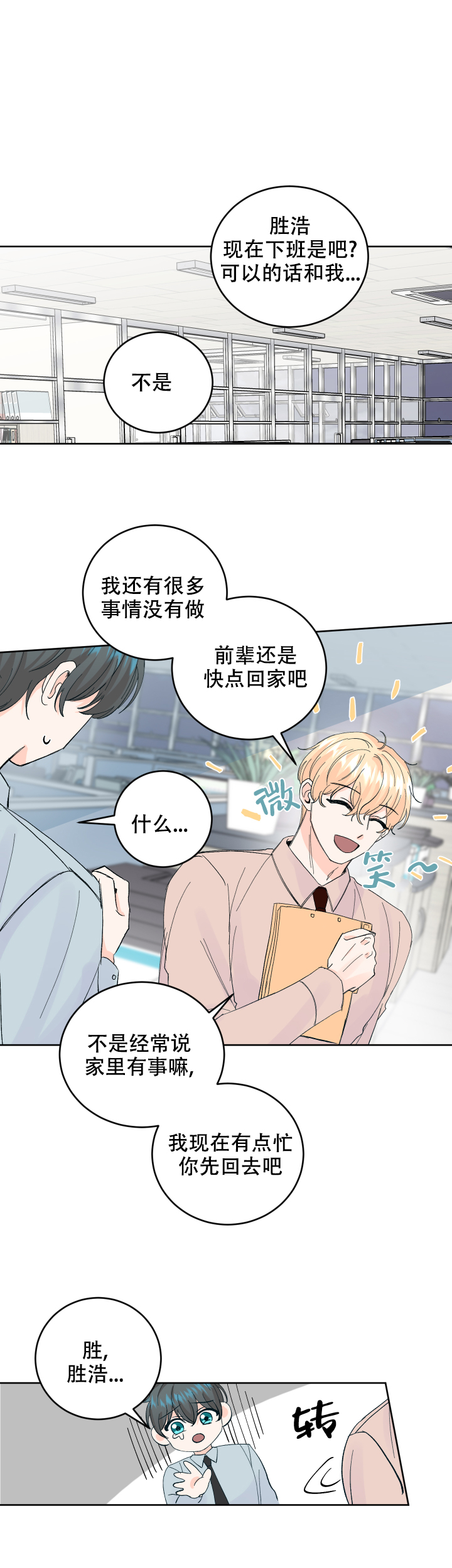 第53话0