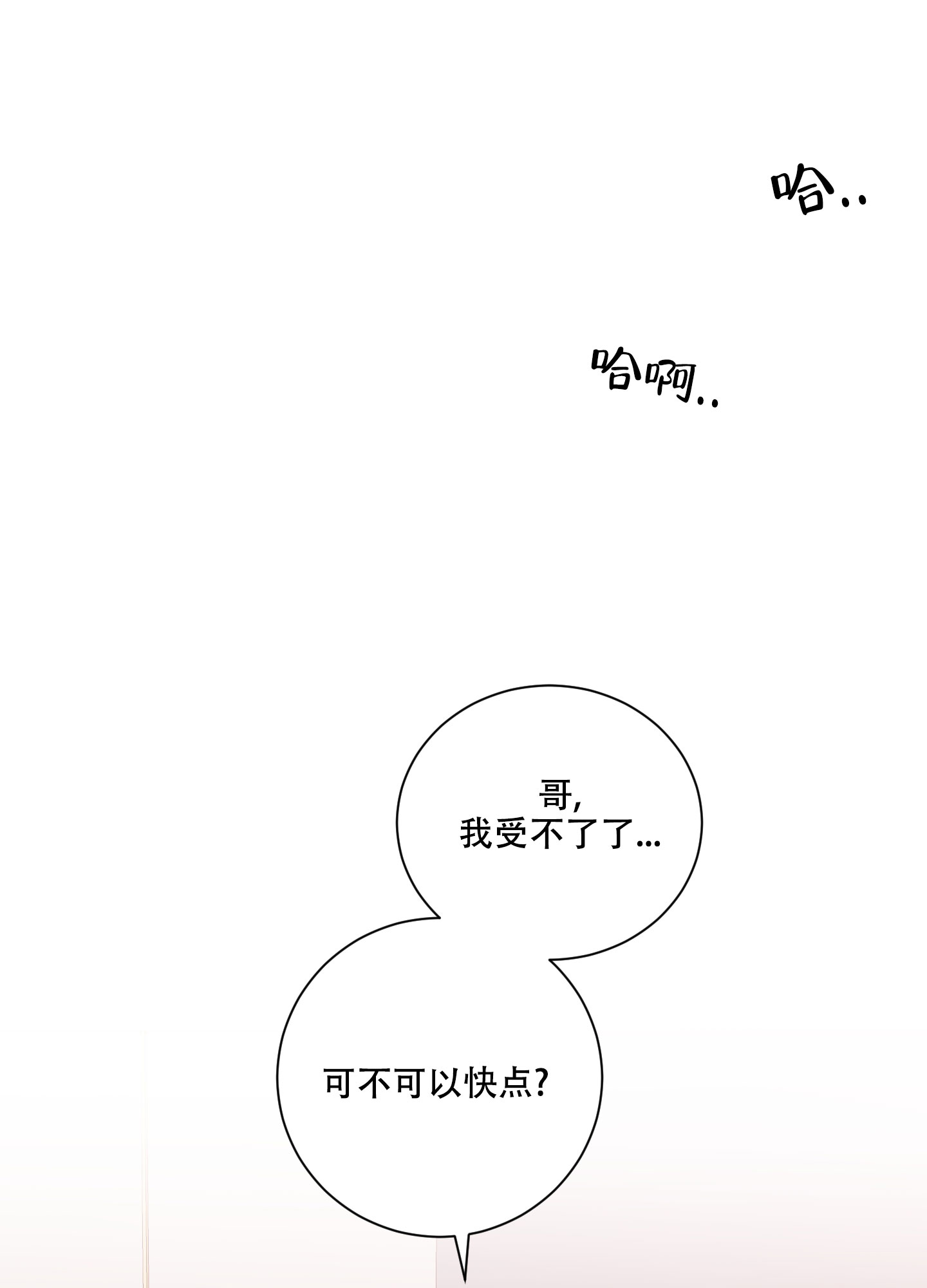 第96话8