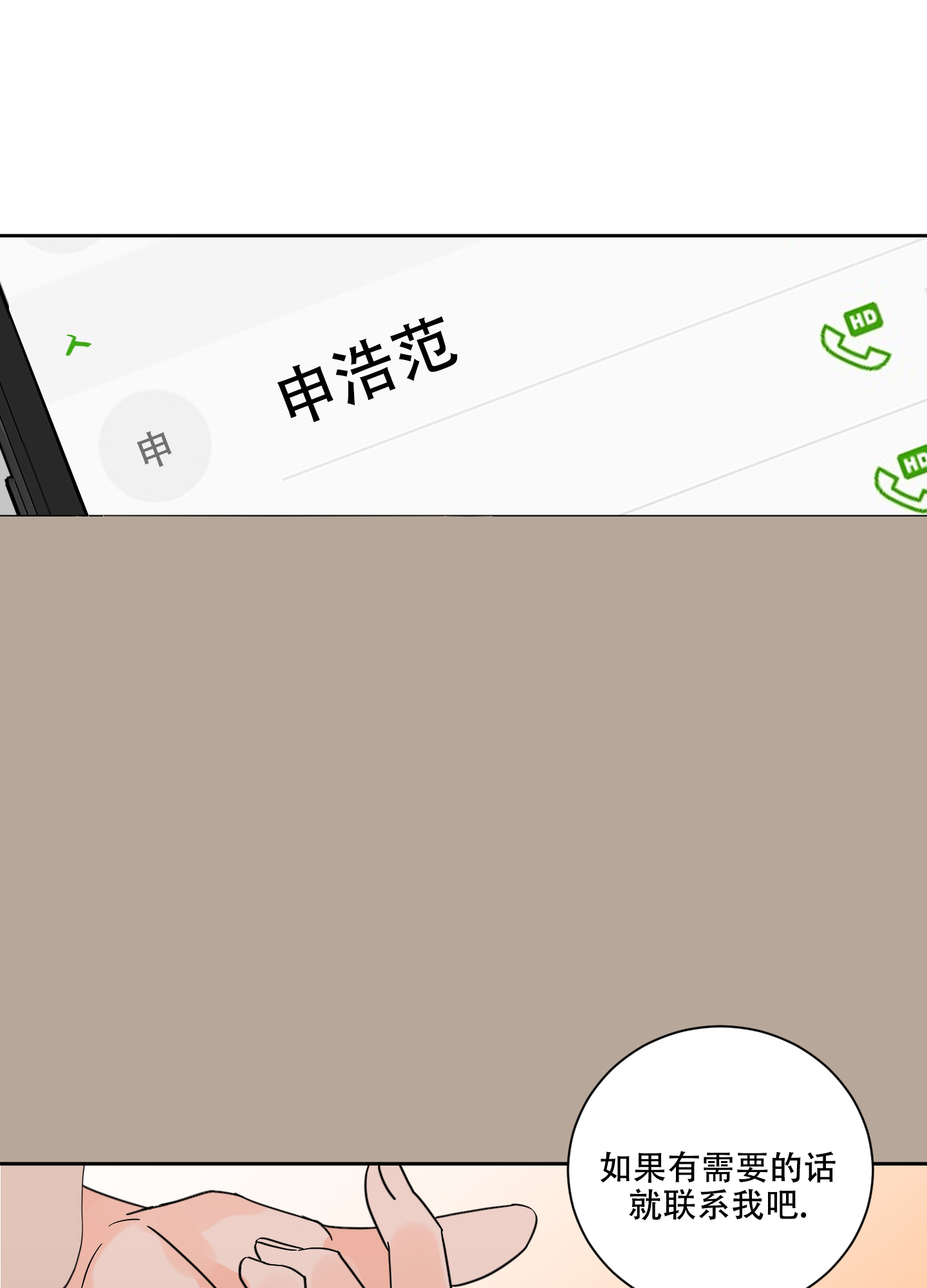 第80话24