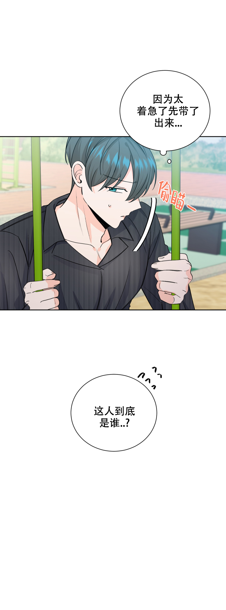 第71话11