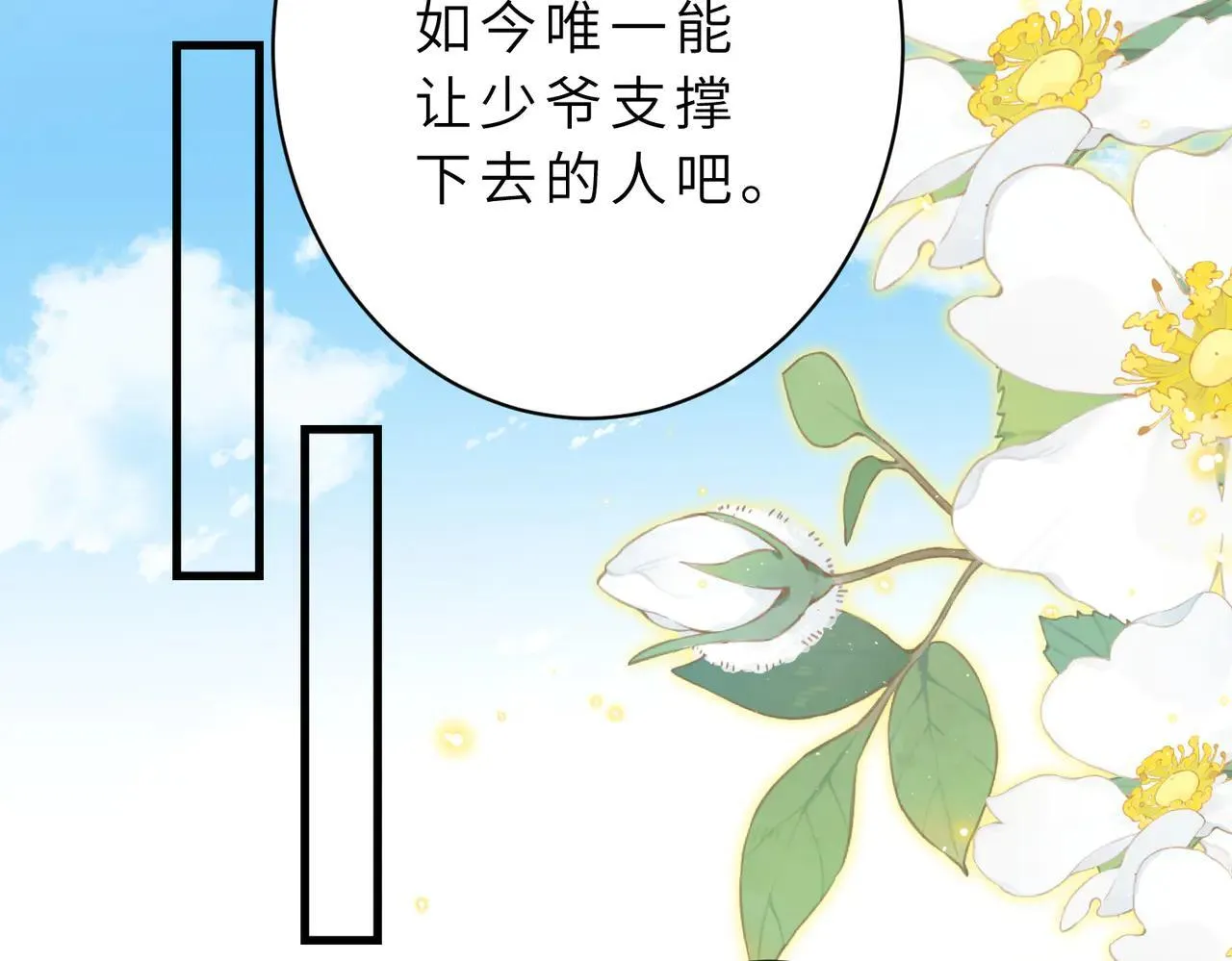 第175话 你不配43