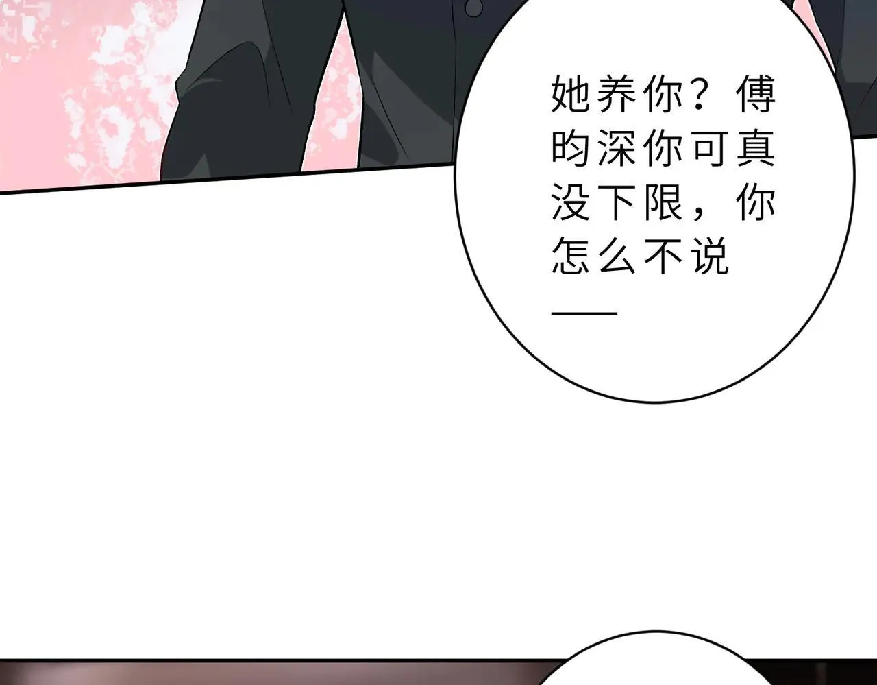 第175话 你不配68