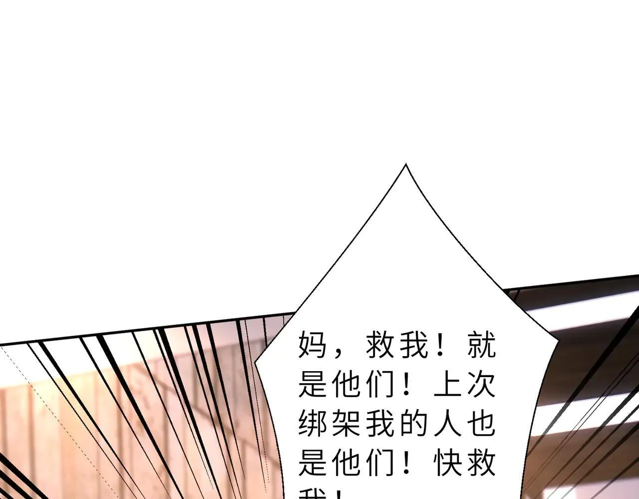 第175话 你不配8