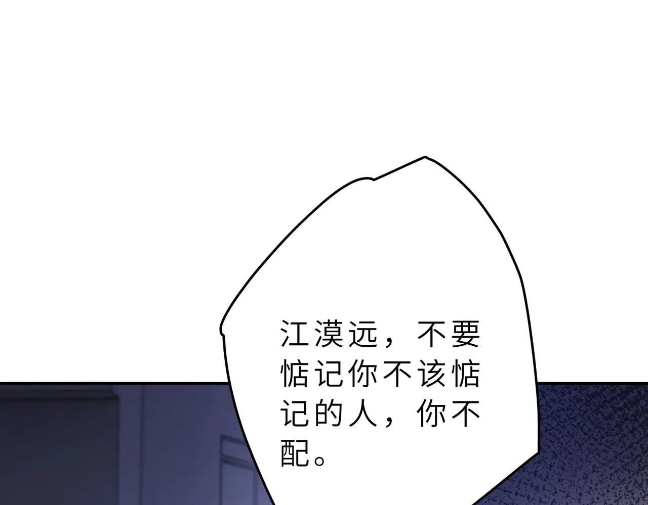 第175话 你不配76