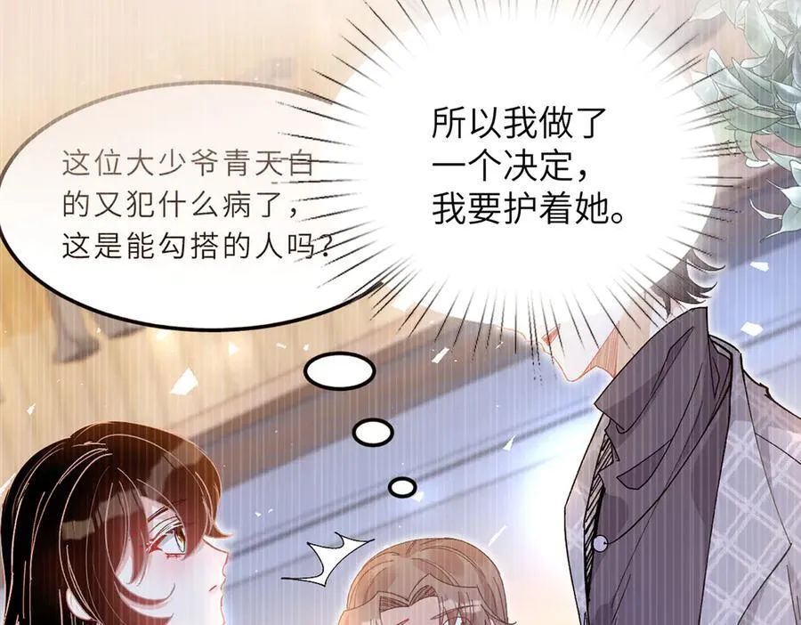 第174话 无声的告白44