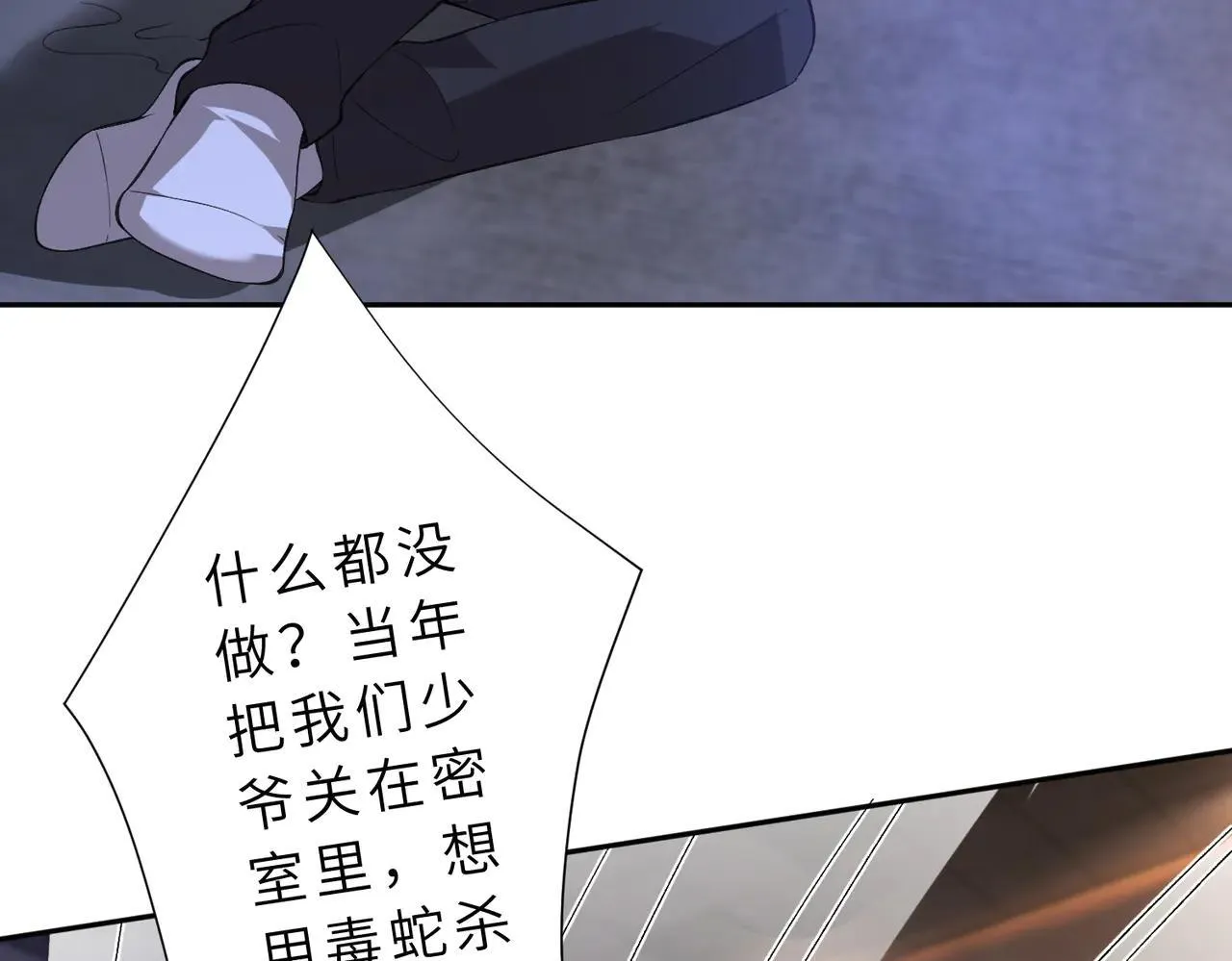 第175话 你不配21