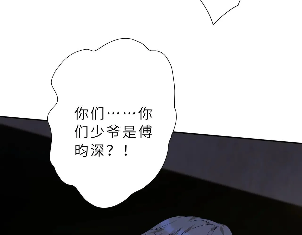 第175话 你不配24