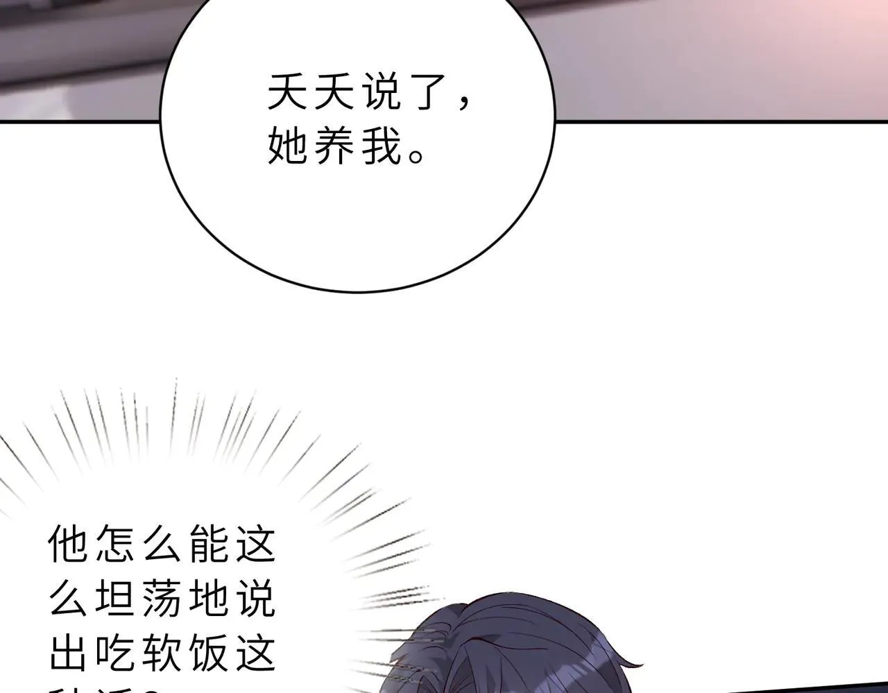 第175话 你不配66