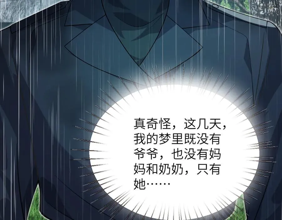 第174话 无声的告白38