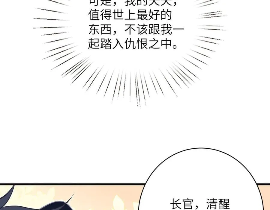 第174话 无声的告白53
