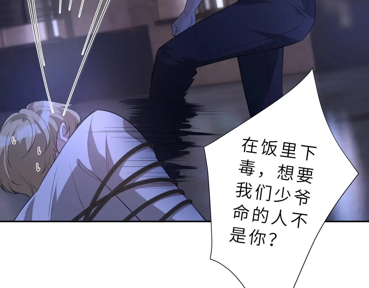第175话 你不配23