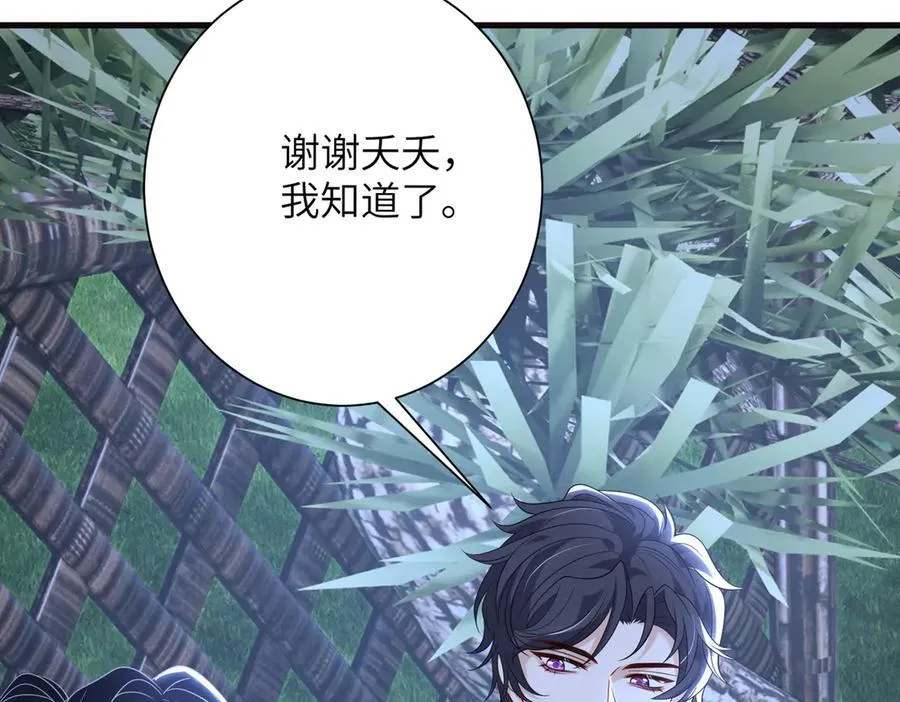 第174话 无声的告白80