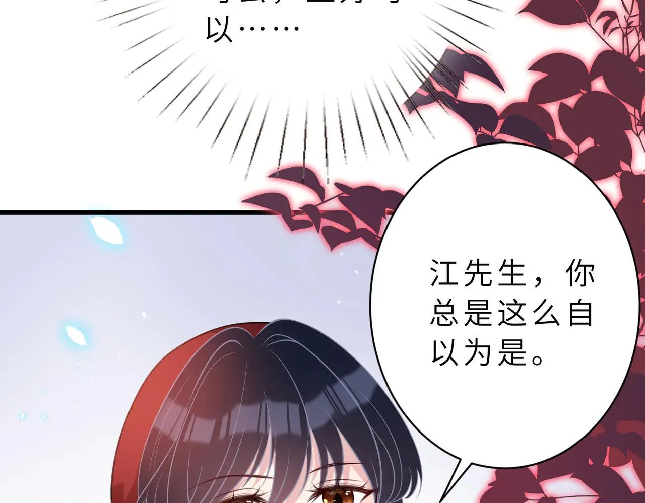 第175话 你不配53