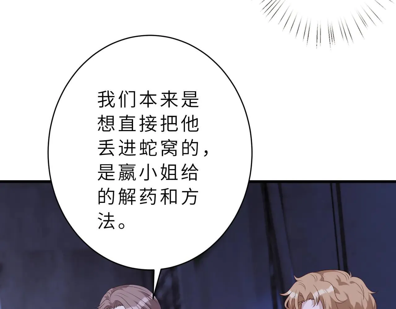 第175话 你不配40