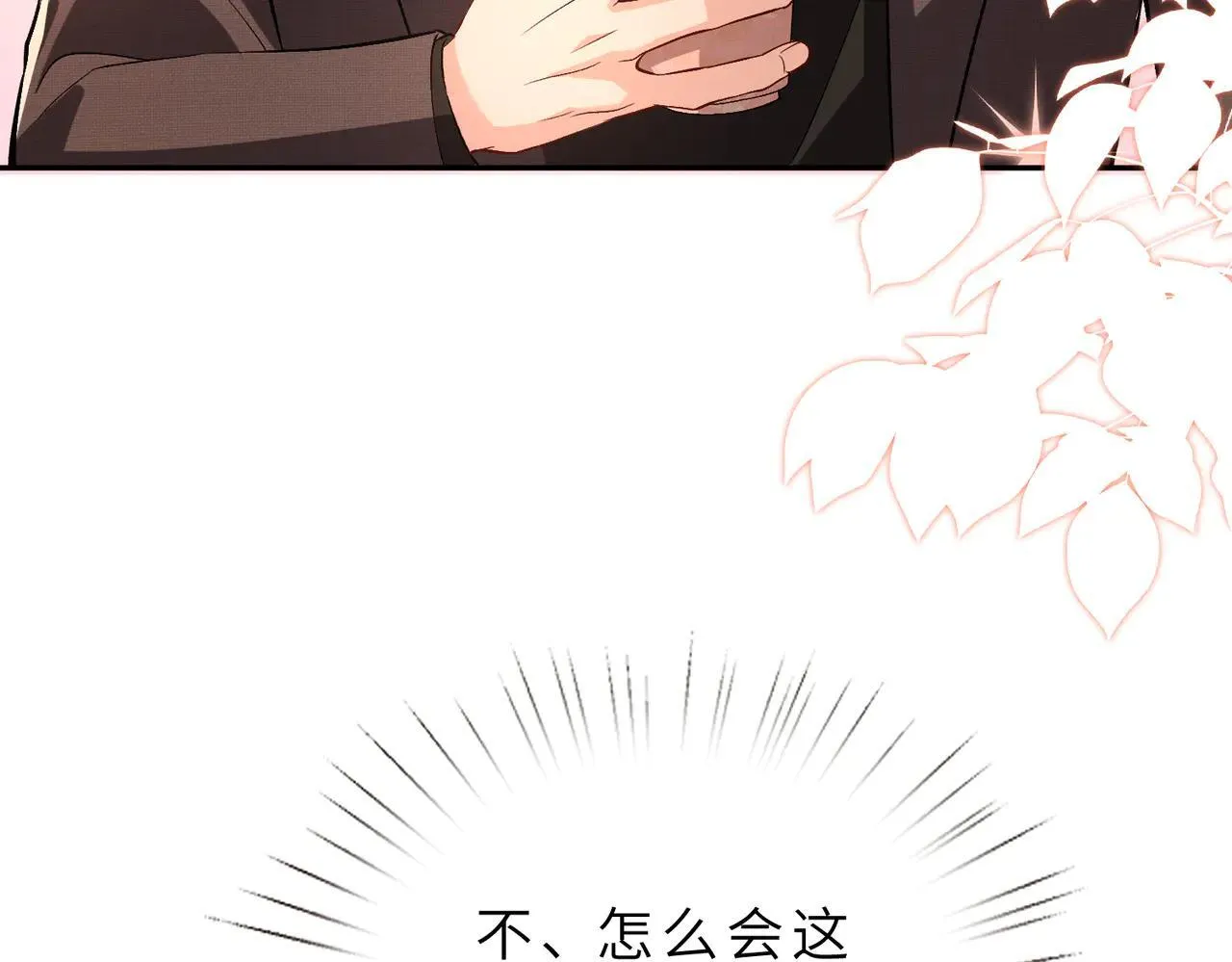 第175话 你不配73