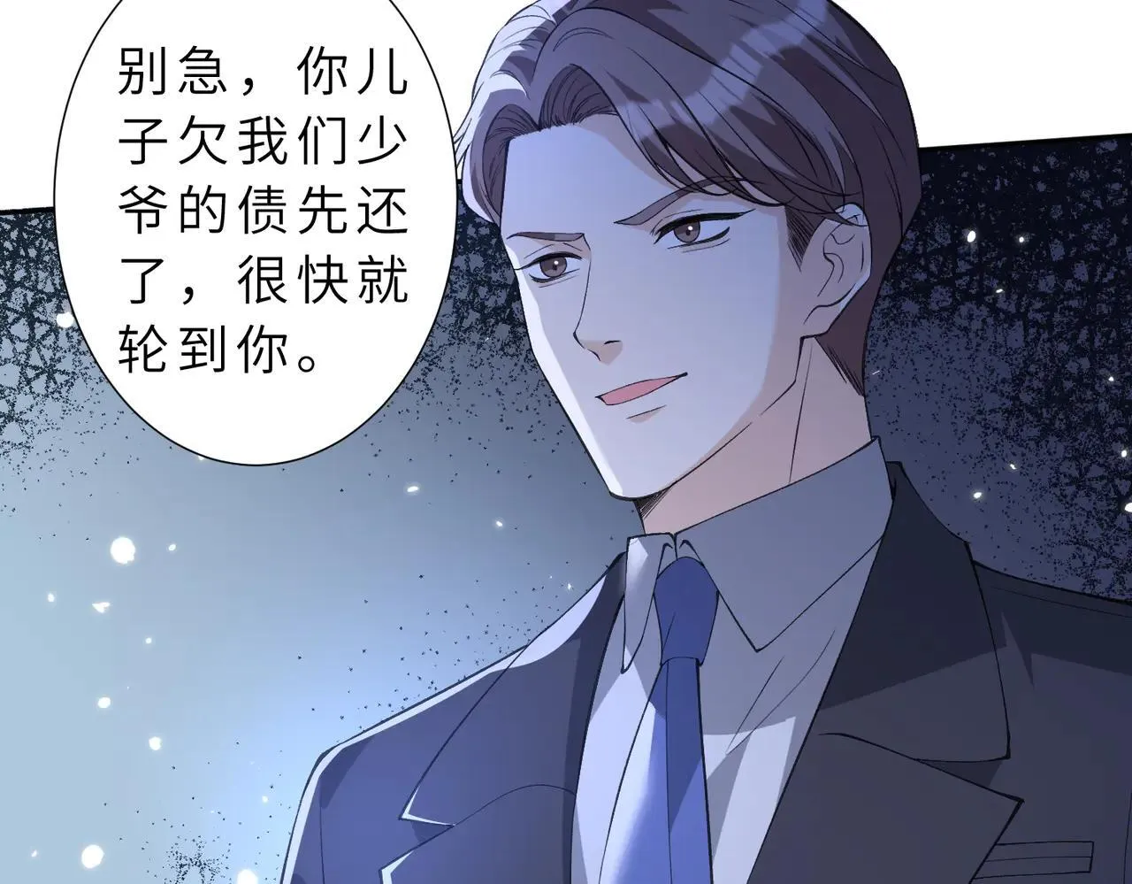 第175话 你不配13