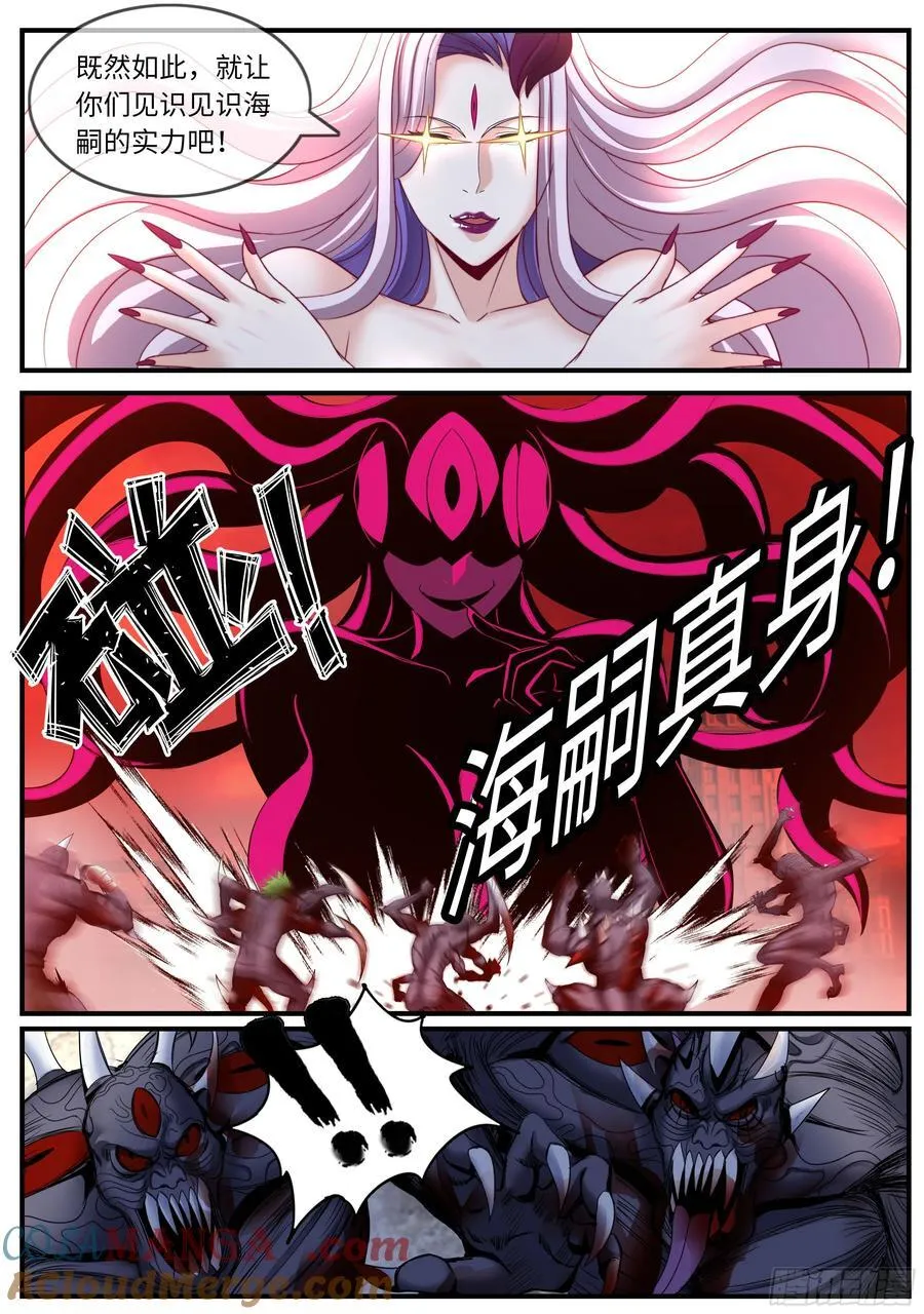 天使神教4