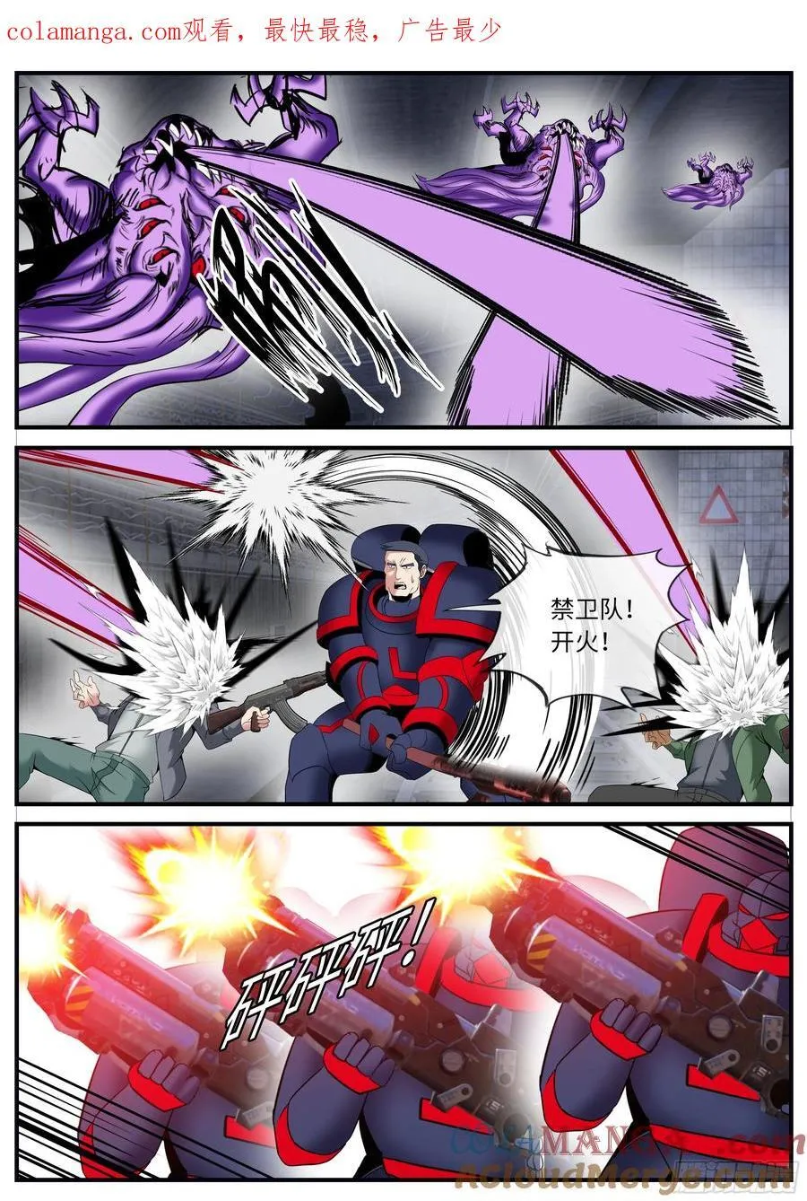暗天使0