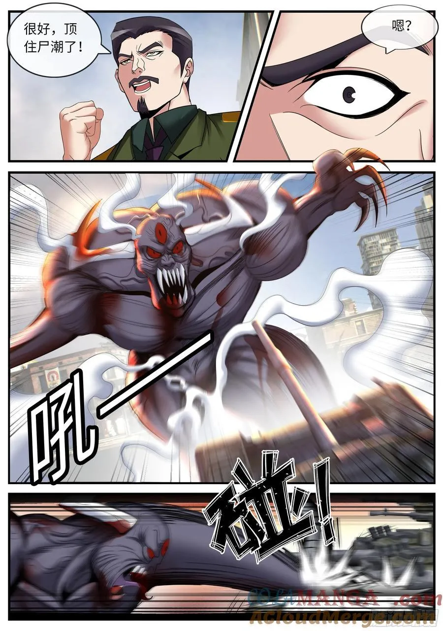 抵达前线5