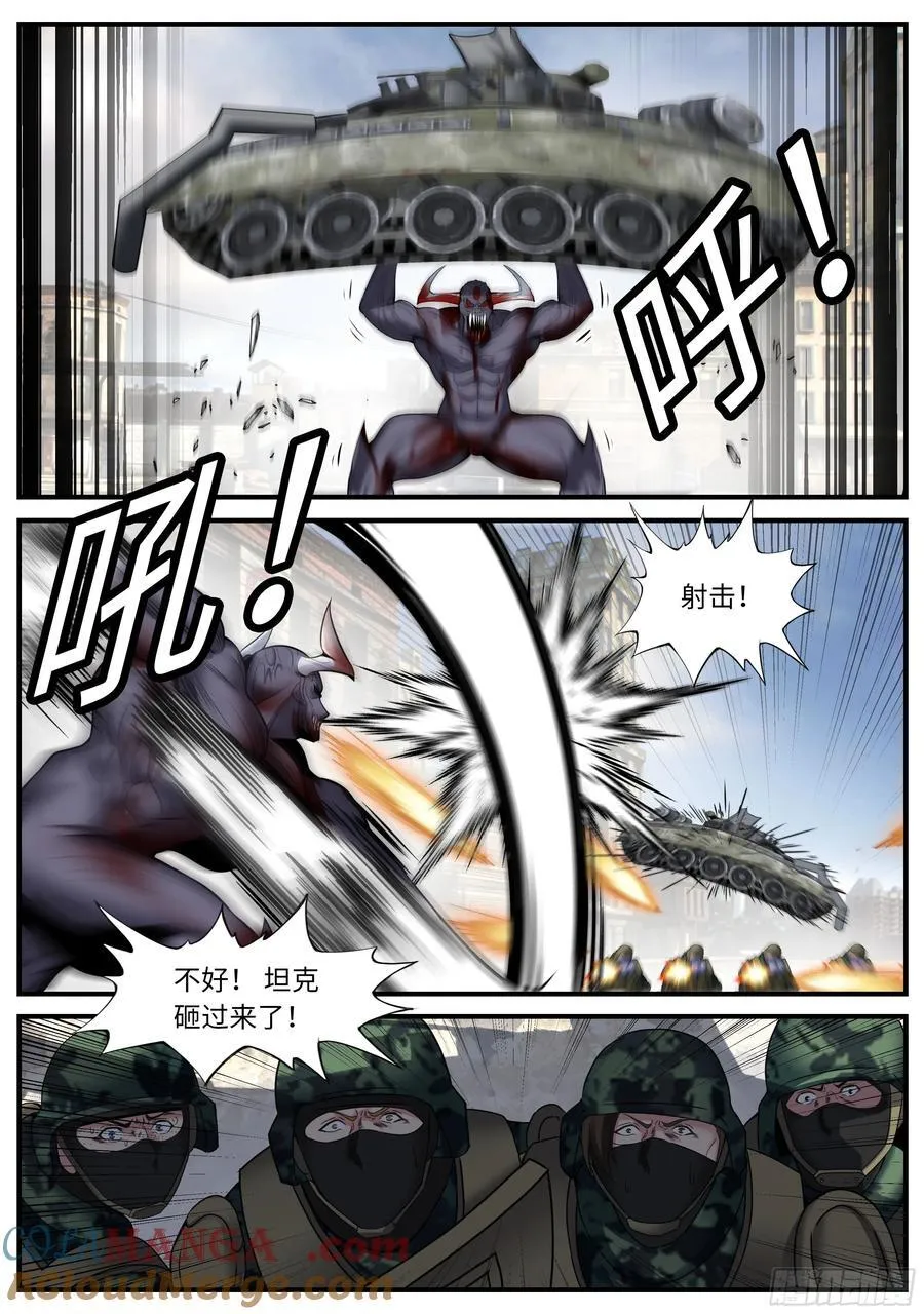 抵达前线6