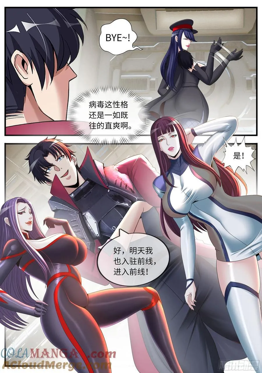 前线5