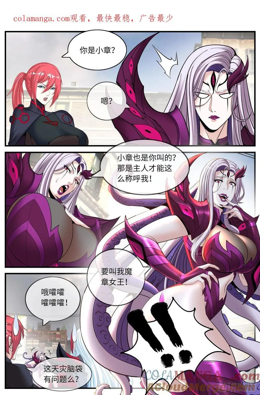 天使神教0