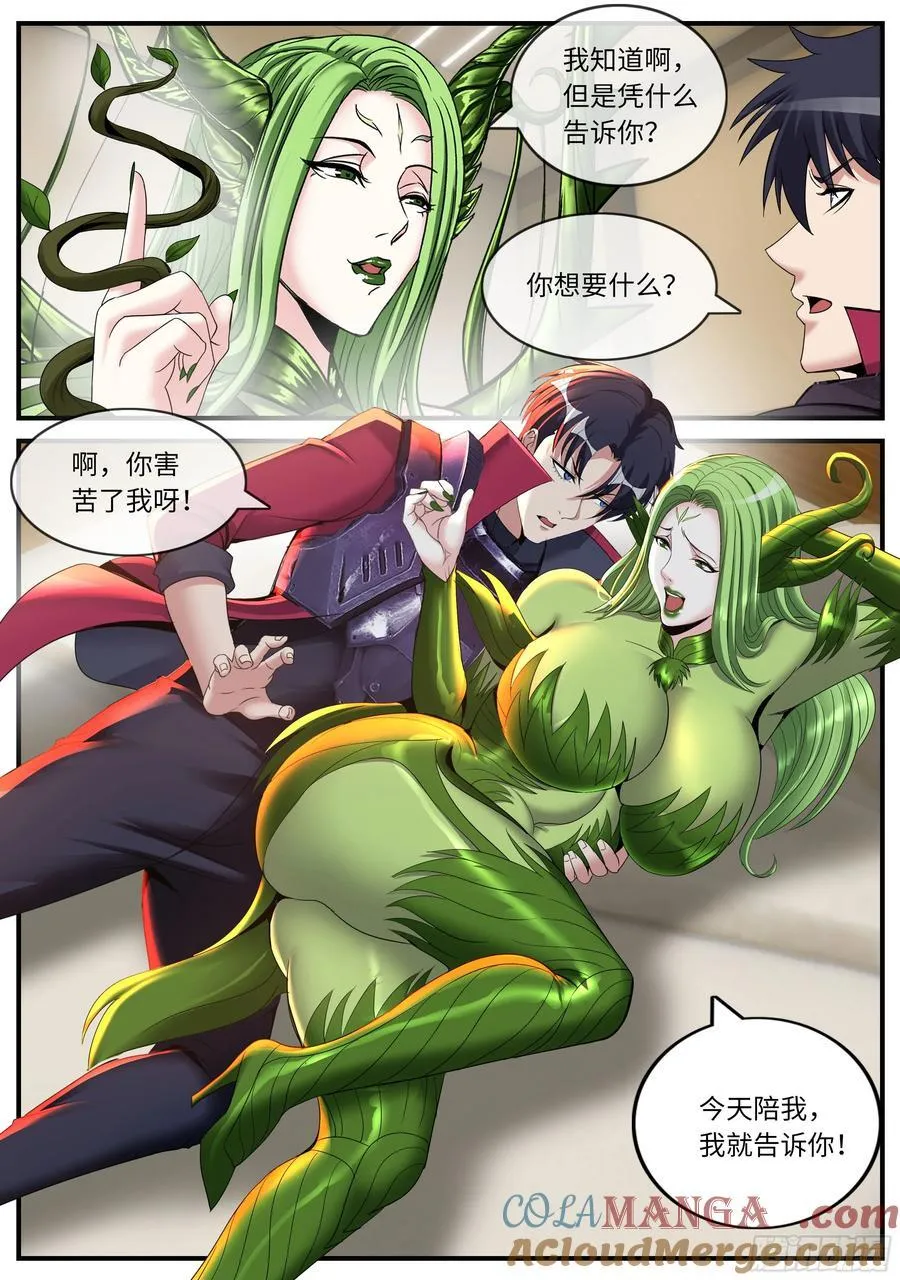 树精4