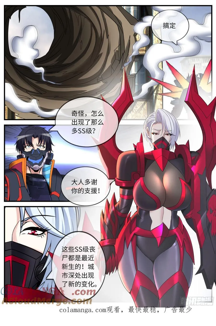 抵达前线11