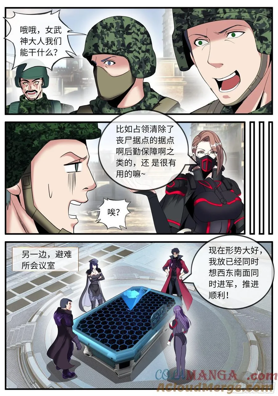 前线3